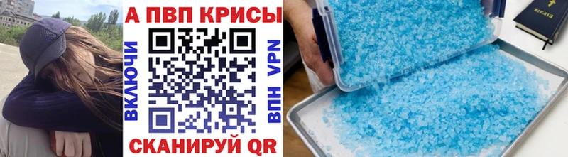 Купить  Каспийск  Alpha PVP Соль 
