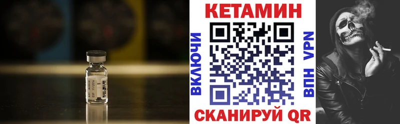 Кетамин VHQ  Купить закладки  Каспийск 
