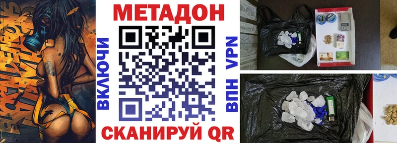 Купить где  Каспийск  Метадон белоснежный 