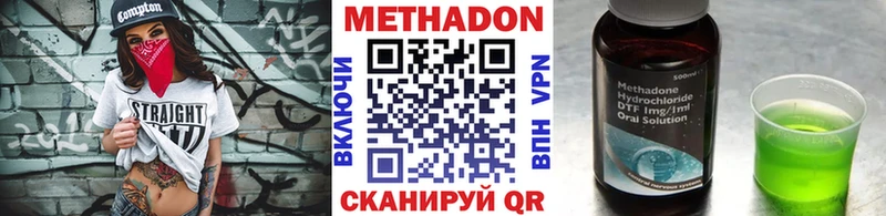 МЕТАДОН VHQ Каспийск