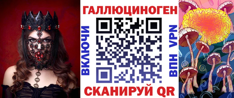 Купить закладки  Каспийск  Галлюциногенные грибы ЛСД 